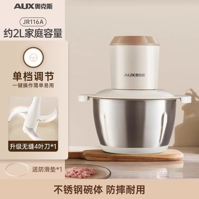 奥克斯绞肉机家用全自动小型电动搅拌机多功能料理机碎肉绞馅辅食|undefined