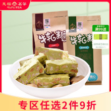 厦门特产抹茶绿茶味原味牛轧糖 喜糖休闲零食手工批发牛扎糖糖果