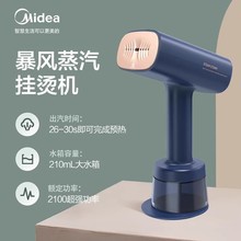 Midea/美的挂烫机YBJ21T1蒸汽家用便携式熨衣服手持熨烫机大蒸汽