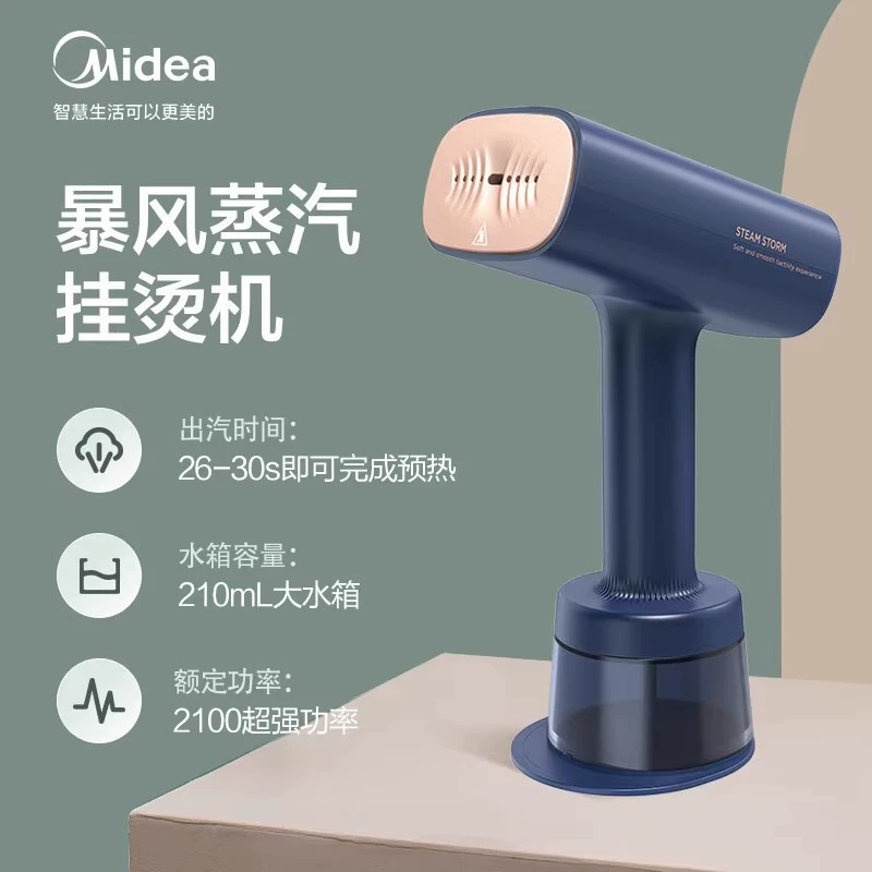 Midea/Mei подвесная горячая машина YBJ21T1 паровой бытовой портативный гладильный утюг машинка большой пар