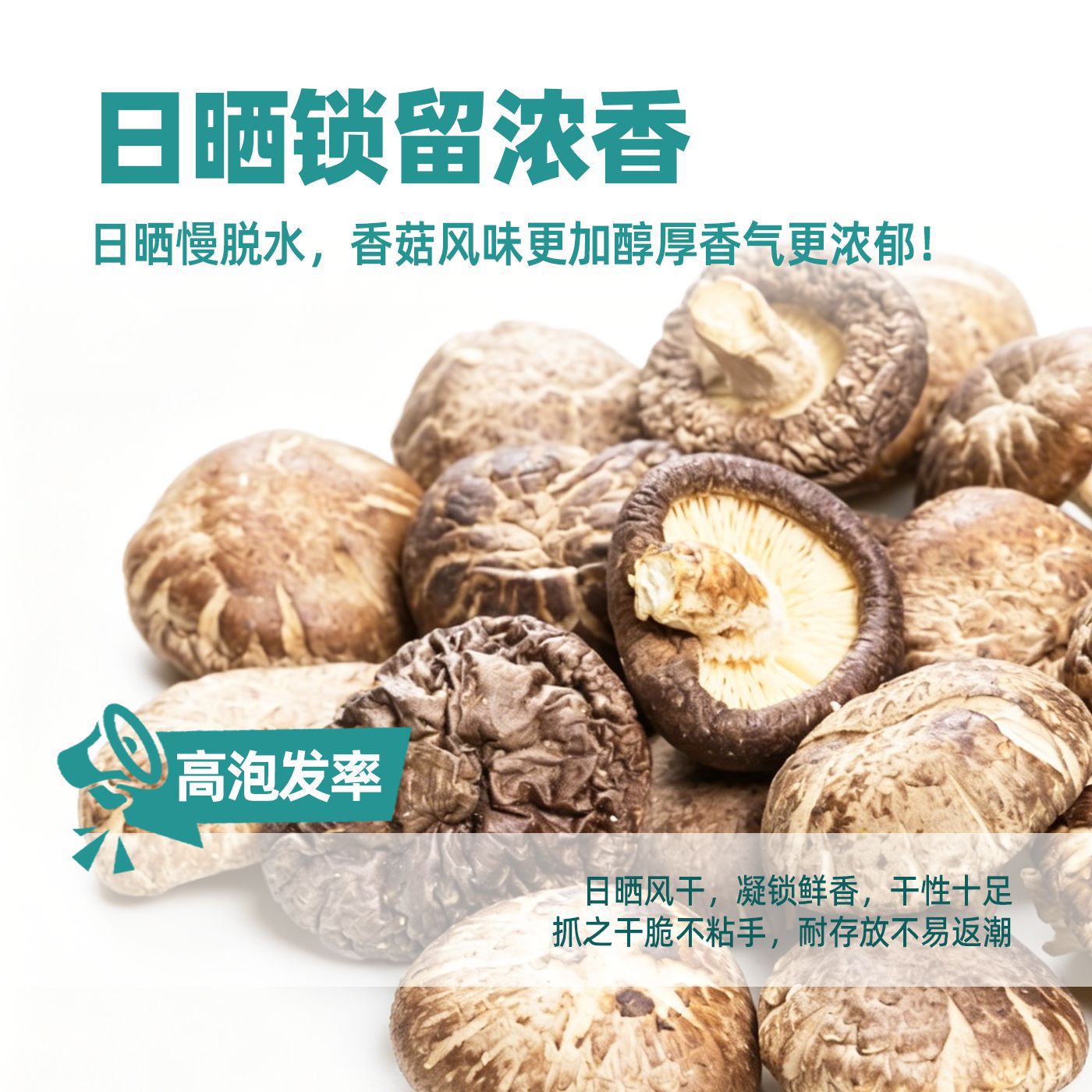 香菇干货农家250克蘑菇食用菌菇土特产无根肉厚高品质源头批发