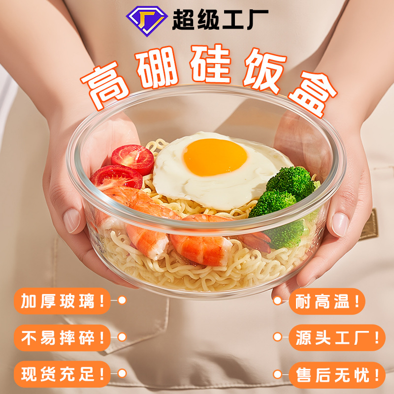 Caja de almuerzo de vidrio refrigerador almacenamiento tazón de preservación con cubierta caja de sellado de microondas caja de bento estudiante tazón de fideos de gran capacidad