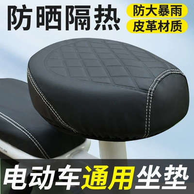 Electric car cushion – Vehicle Round Head Seat Cover