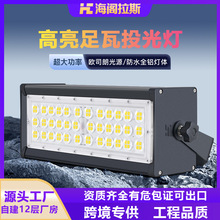 led投光灯200W工程专用篮球场隧道车间仓库室外照明灯户外防水