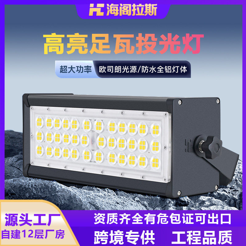 led投光灯200W工程专用篮球场隧道车间仓库室外照明灯户外防水|undefined