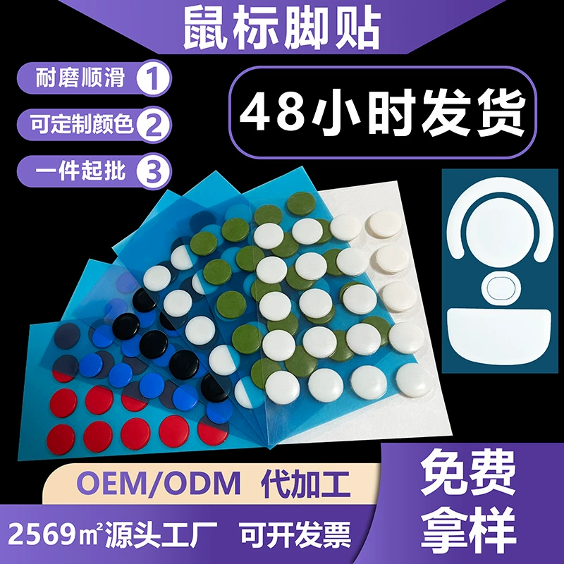 Универсальные накладки GPW2 для мыши Logitech G102, маленькие точечные тефлоновые накладки, гладкие и износостойкие накладки для мыши из UPE-стекла (имитация льда)