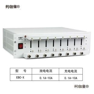 EBC-X 8ͨ��늳ط��ݙ� ��Ԫ�F�18650늳������yԇ�x 10A��̫��