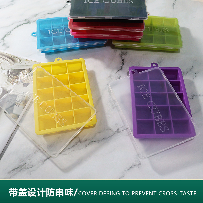 硅膠冰格15格方形帶蓋冰格模具家用製冰器冰格冰塊模具批發