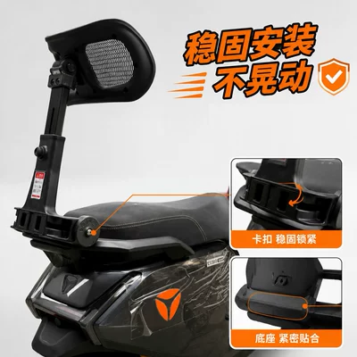 electric vehicle backrest is suitable for: Electric car rear backrest