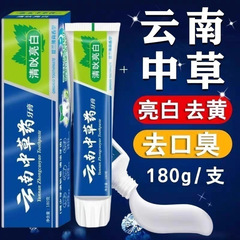 牙科分离剂脱敏护牙膏适用各类人群口腔护理清洁牙渍牙齿松动110g