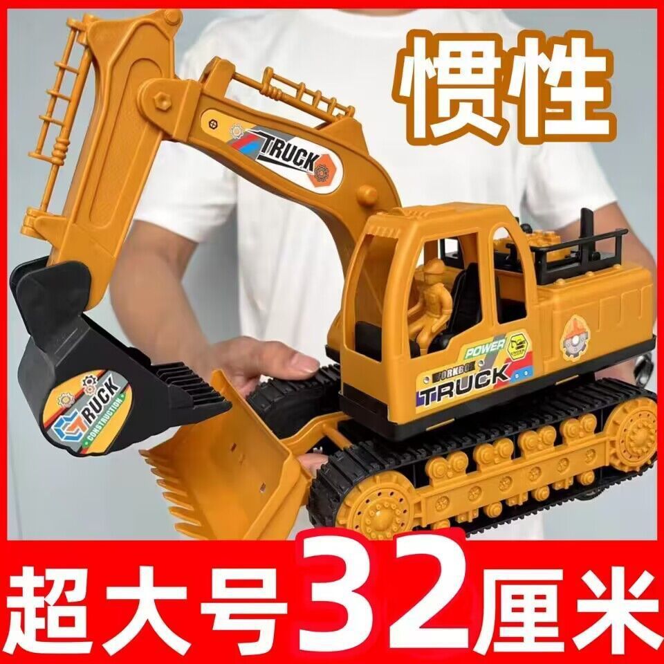 大号32CM挖掘机推土一体玩具工程车手动儿童挖掘机男孩玩具礼物