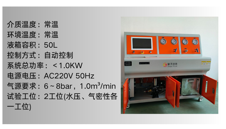 管材水压/气密性试验台