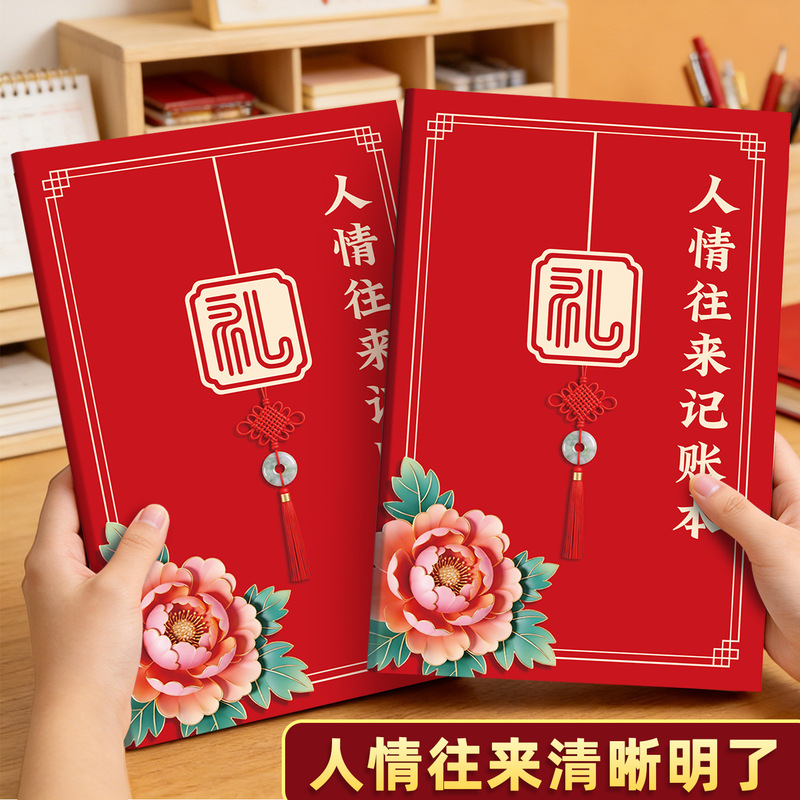 Gift Registry Book, Gift Money Record Book, Wedding Gift Registration Book, Household Ledger, Detailed Account Book Gift Registry Book, Gift Money Record Book, Wedding Gift Registration Book, Household Ledger, Detailed Account Book