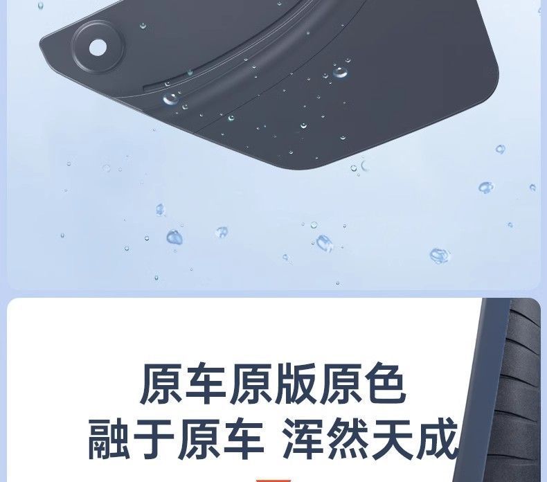Suitable for the New Model Y3 Punch-Free Fender Modification Mudguard Leather Exterior Special Modely Accessories
