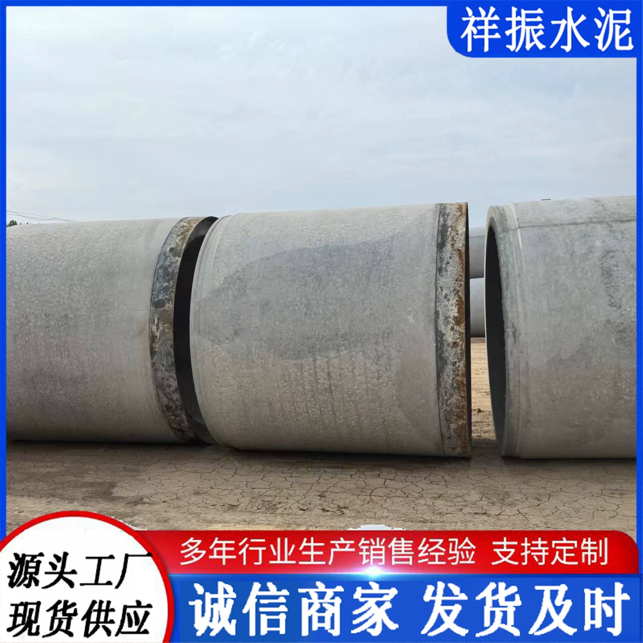 Бетонная цементная труба, подземная канализационная труба, коммунальная дренажная труба, вторичная цементная дренажная труба, третий уровень