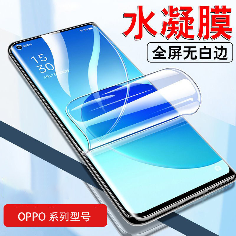Hydrogen film suitable for oppoReno13pro soft film FindX8 HD a11 full screen hydrogel protective film Reno12