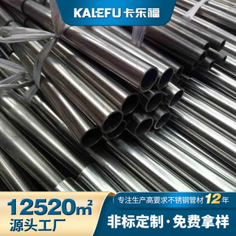 佛山304不锈钢钢管薄壁不锈钢给水管卫生级316不锈钢圆管加工定制