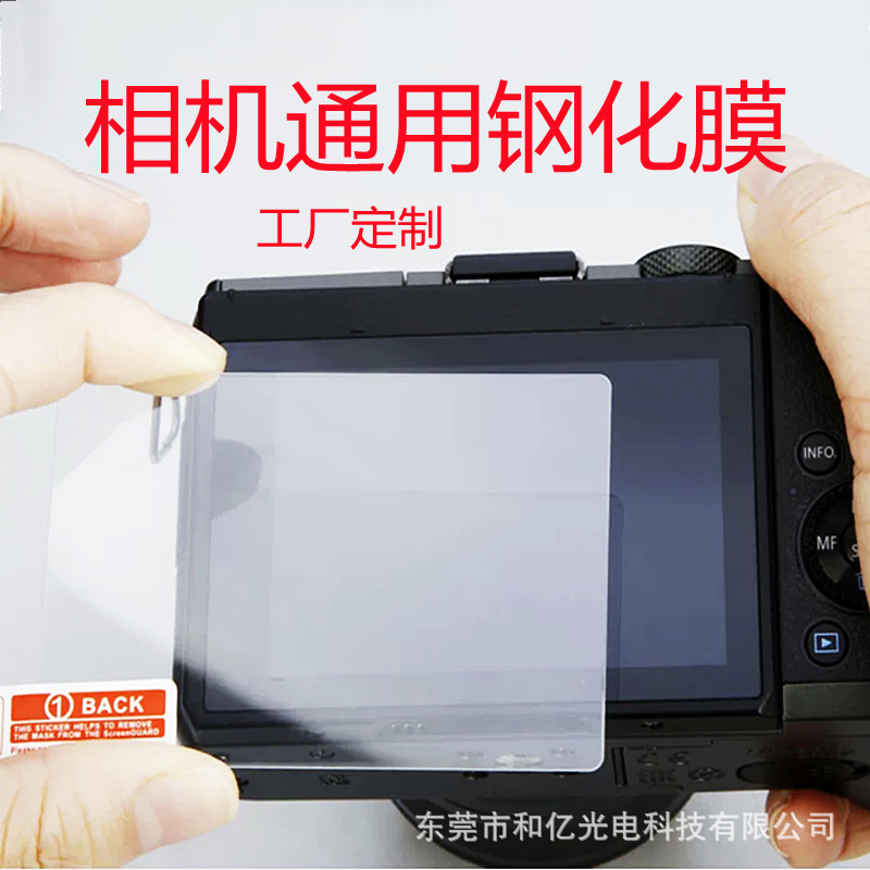 Customized Camera Protective Film, Digital Camera Film, Lcd Display Protective Film, Nano Film, Explosion-Proof Film, Anti-Scratch Film