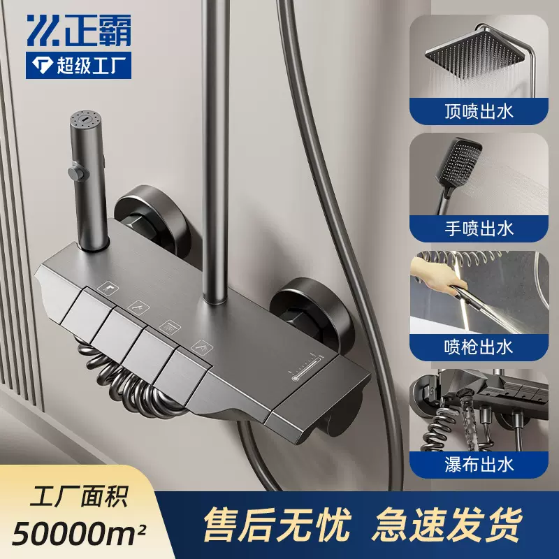 跨境源头工厂批发钢琴键淋浴花洒套装花洒全套一整套卫生间浴室