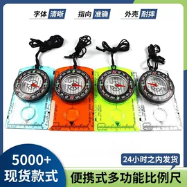 指南针;其他户外用品;口哨