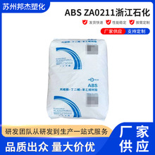ABS�㽭ʯ��ZA0211 ע�ܸ߹���߸�������ԭ�Ͽ���С�ͼҵ������