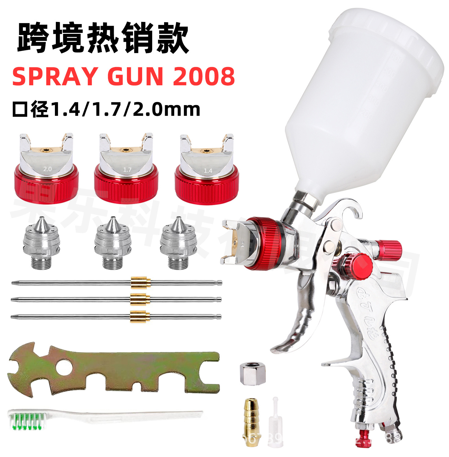 2008 레드 스프레이 건 직경 1.4/1.7/2.0mm 3종 세트