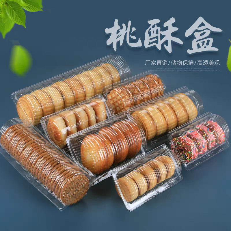 pet底托半圆式月饼包装盒托盒A郑州式托盒透明节日礼盒塑料盒密封