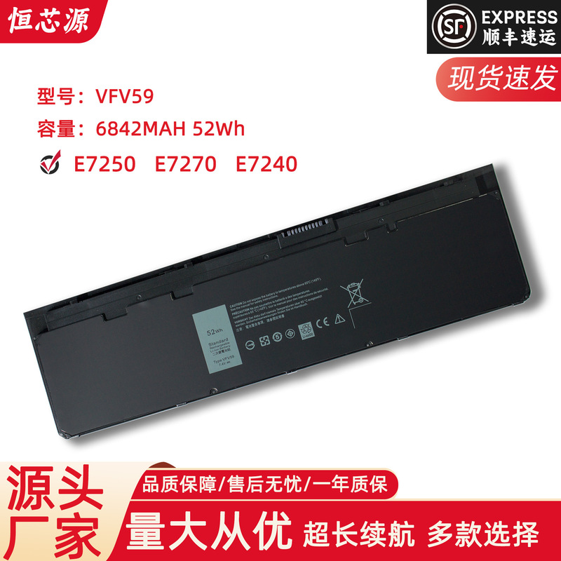 Applicable to Dell Latitude E7250 E7240 E7240 VFV59 4-core 52wh notebook Applicable to Dell Latitude E7250 E7240 E7240 VFV59 4-core 52wh notebook
