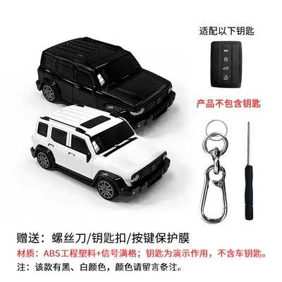 Car key bag set Zhiling bird car model - white-tank-300-appearance-without-lights-nameplate
