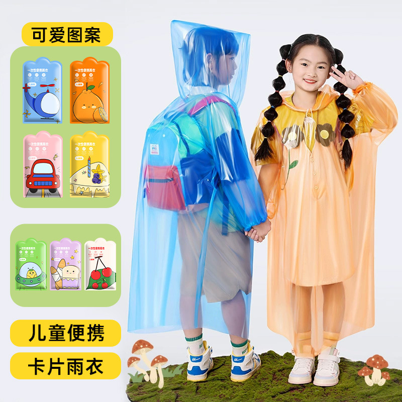 使い捨てレインコート 子供用カード 5-12歳 厚手 ロングタイプ 個別包装 リュックに掛けられる 携帯用レインポンチョ|undefined