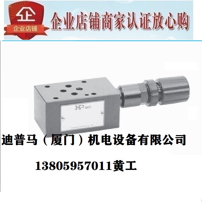 台湾涌镇HP溢流阀MRF-01A-K-1-20 MRF-01A-K-2-20 MRF-01A-K-3-20