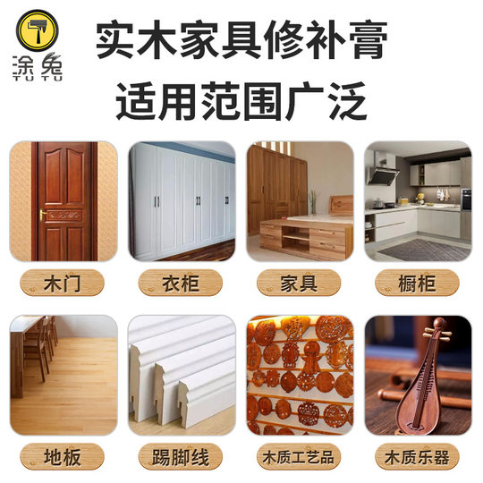 Rabbit Wood Repair Cream Nail Eye Cream Furniture Wooden Door Scratches Pothole Repair Color Repair Cream Wood Putty Cream