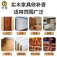 Rabbit Wood Repair Cream Nail Eye Cream Furniture Wooden Door Scratches Pothole Repair Color Repair Cream Wood Putty Cream