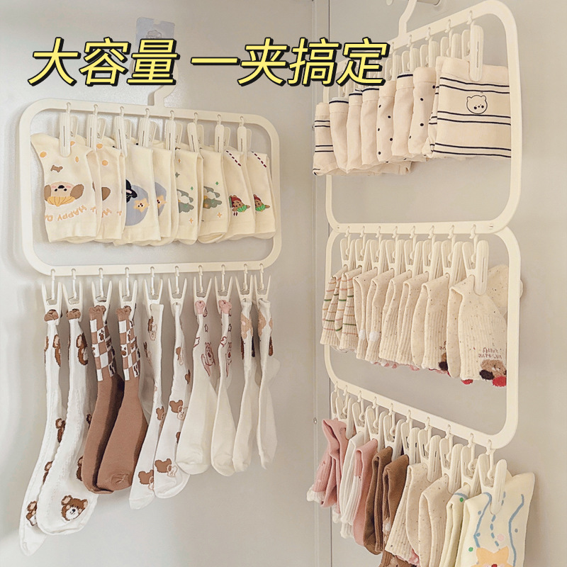 Household Wardrobe Multi-Functional Drying Sock Rack Student Dormitory Balcony Large-Capacity Storage Rack Sock Clip Clothes Drying Rack