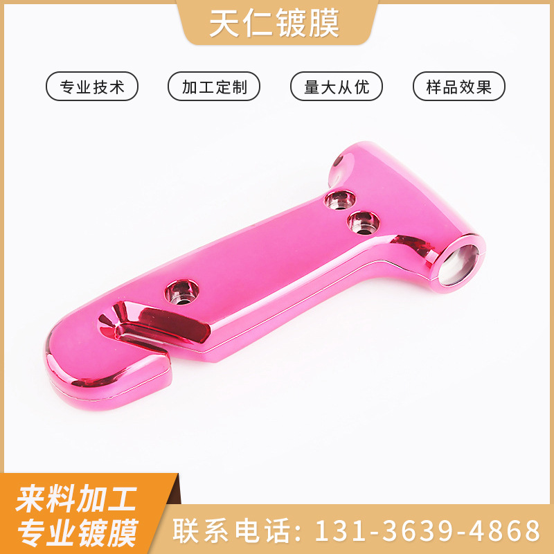 宁波余姚厂家工艺品表面uv真空镀膜 日用品镀膜制作