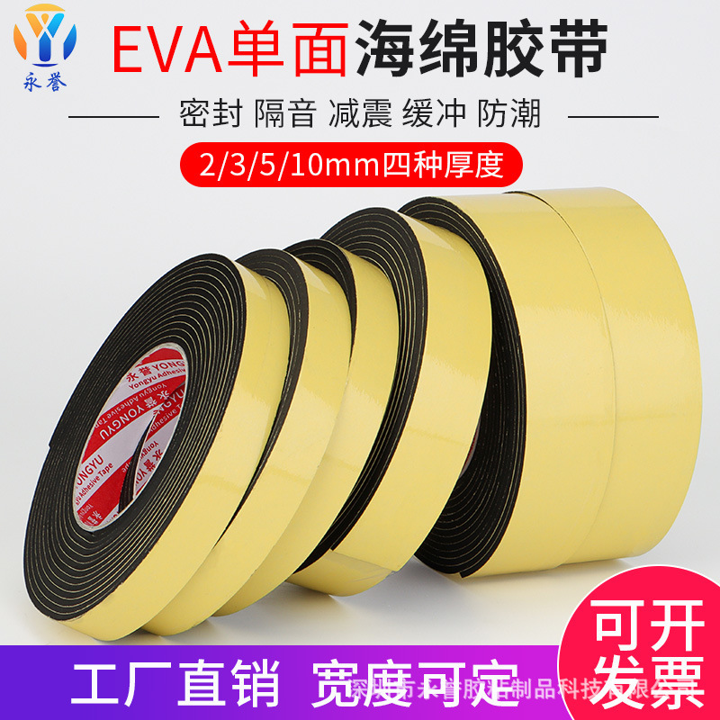 Thickened EVA black single-sided sponge tape door and window gap sealing strip insulation foam cushion strip foam anti-collision strip Thickened EVA black single-sided sponge tape door and window gap sealing strip insulation foam cushion strip foam anti-collision strip