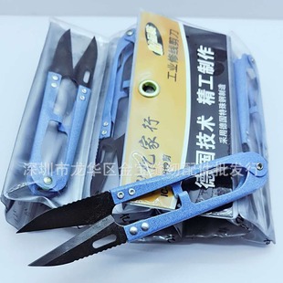 Factory Direct sales yijiawang spring bone yarn scissors cross stitch leather bag clothing special thread scissors small scissors