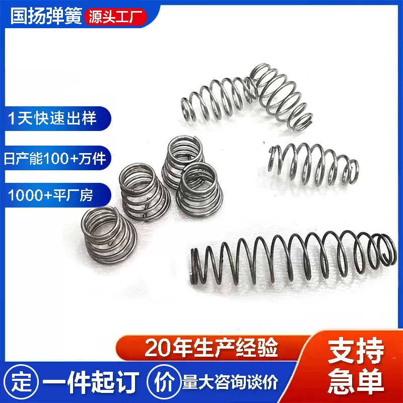 304不绣钢弹簧 压缩压力回位弹簧 振动喇叭弹簧 宝塔弹簧 小弹簧