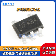 ԭ�b SY6288CAAC SY6288 �NƬSOT23-5 �͓p��USB�����_�PоƬIC