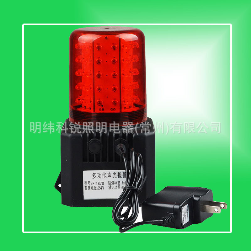 FL4870���ʽ���ⱨ����BEL-YD�๦�ܴ���ʽ���⾯����FL4870/LZ2