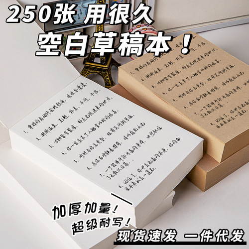 Sijin Unprinted Notepad Wholesale Tearable A6 Blank Sketchpad Thick Notepad Notepad Blank Sketchpad