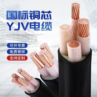 ����YJV�����|�o���~о10/16/25/35/50ƽ��2/3/4о��ȼ�F؛�F�l