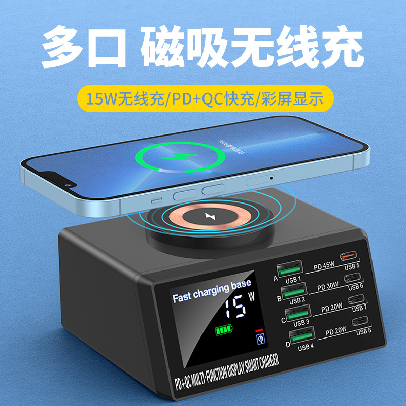 Cross-border multi-function 8-port desktop charging station 110W multi-port wireless charger magnetic PD45W notebook fast charging