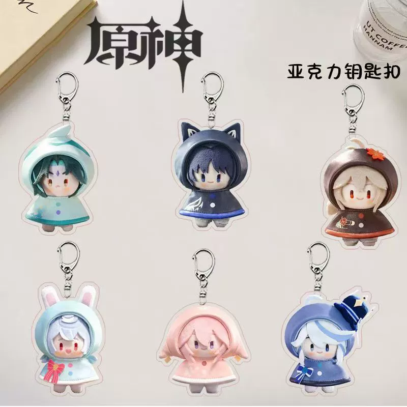 Вокруг оригинального бога разбросанные солдаты Ван Е. Фу Нина Акри брелок для студенческих школьных сумок мультфильм вторичный кулон