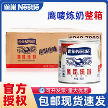 雀巢鹰唛炼奶350g*48装炼乳烘焙原材料奶皮子酸奶蛋挞液配料