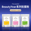 BeautyYear rose Soft powder Skin care Moisture Chamomile Mask Powder Beauty Cosmetics wholesale