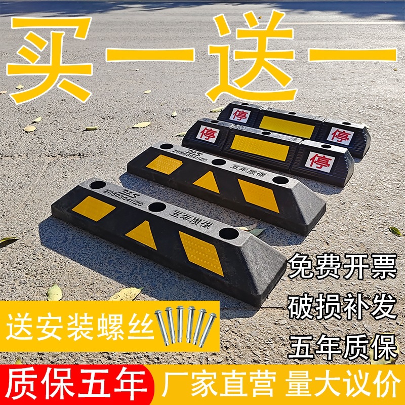 자동차 주차 삼각형 목재 자동차 단단한 나무 스토퍼 트럭 타이어 스토퍼 경사 패드 차량 스토퍼 역방향 웨지