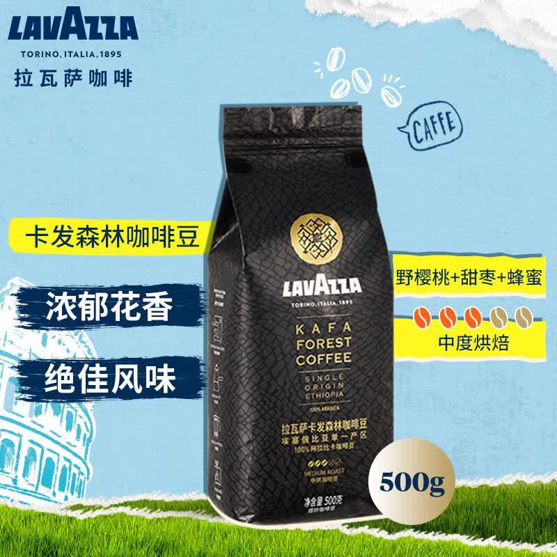 Lavazza Medium Roast 500g Italian Style Rich Aroma/Extra Strong Freshly Roasted /Caffè Forest 500g