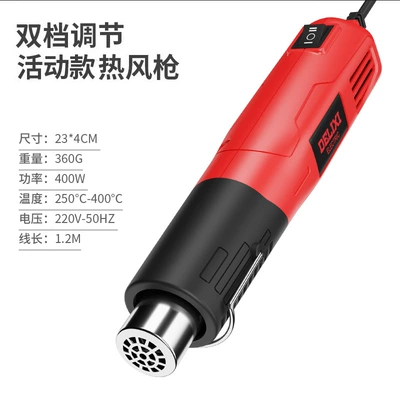 Hot Air Gun Small Drying Gun: Sheet Metal Spray Repair - double-speed-adjustable-movable-hot-air-gun