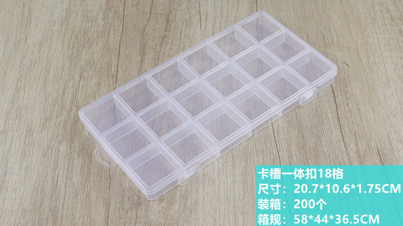 卡槽一体扣18格